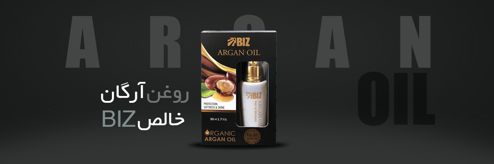 خرید روغن آرگان خالص اصل