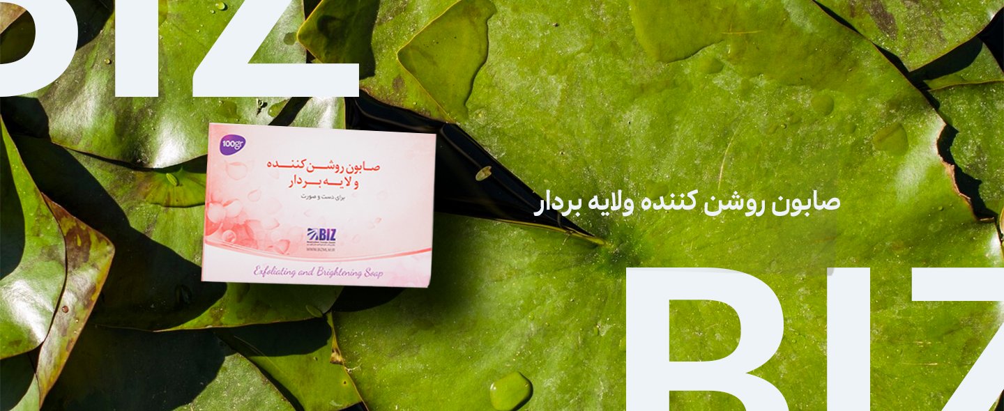 صابون لایه بردار