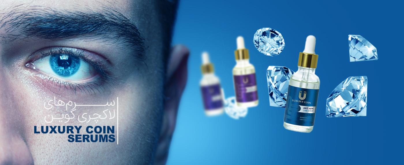 سرم های لاکچری کوین