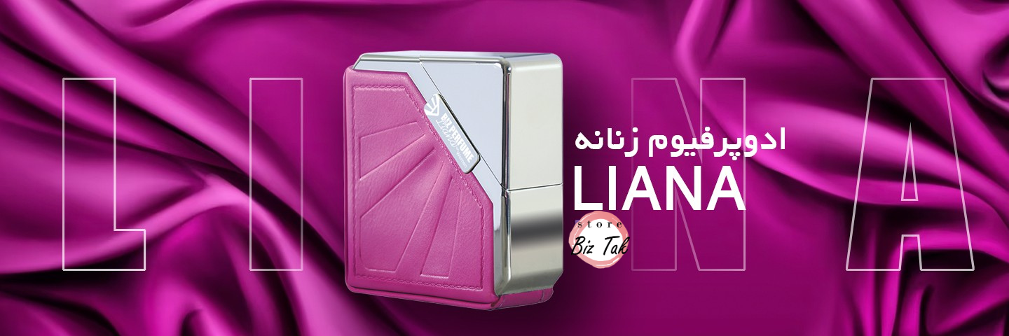 ادوپرفیوم زنانه