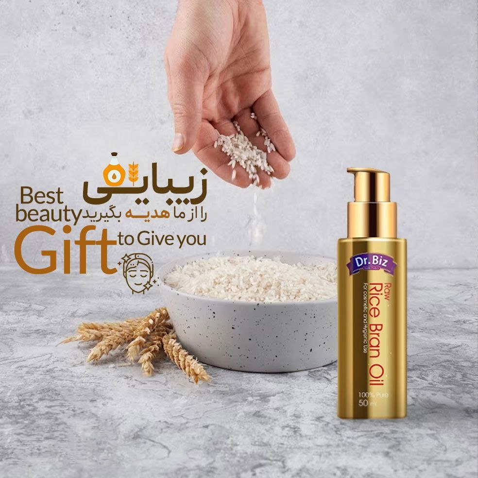 روغن سبوس برنج بکر