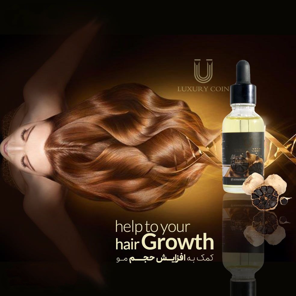 سرم سیر سیاه لاکچری کوین