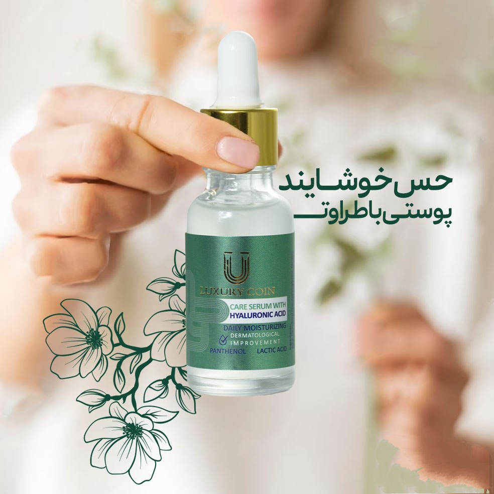 سرم هیالورونیک اسید لاکچری کوین