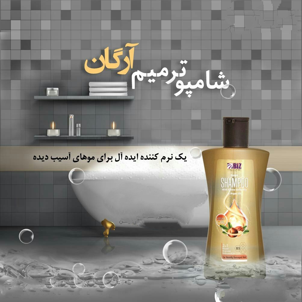 شامپو روغن آرگان