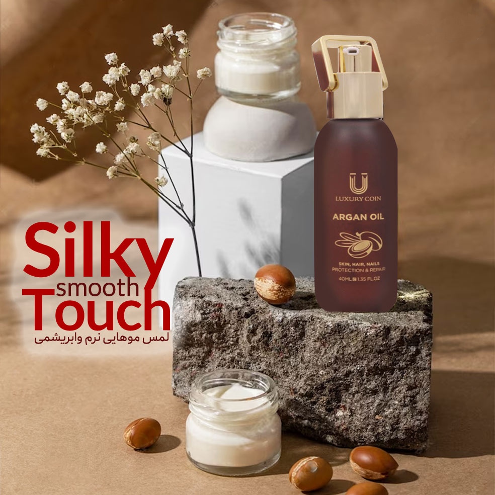روغن آرگان لاکچری کوین