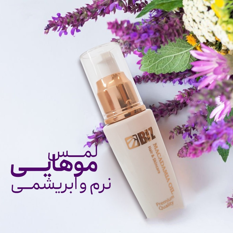 روغن ماکادمیا خالص