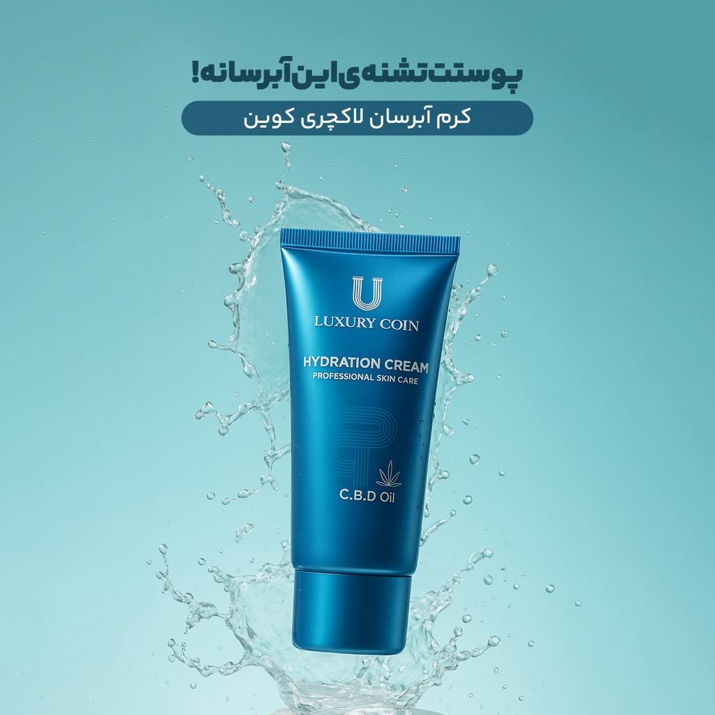 کرم آبرسان لاکچری کوین