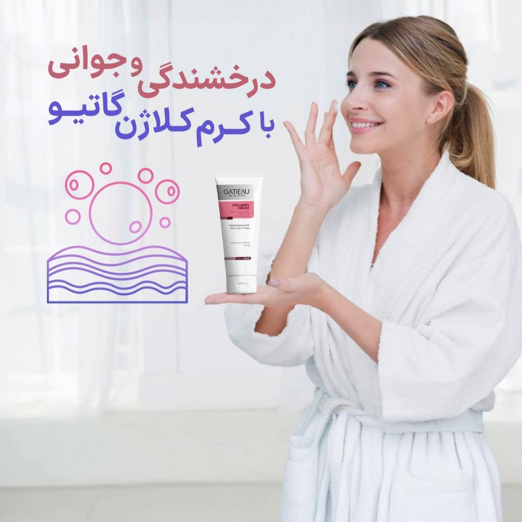 کرم کلاژن گاتیو