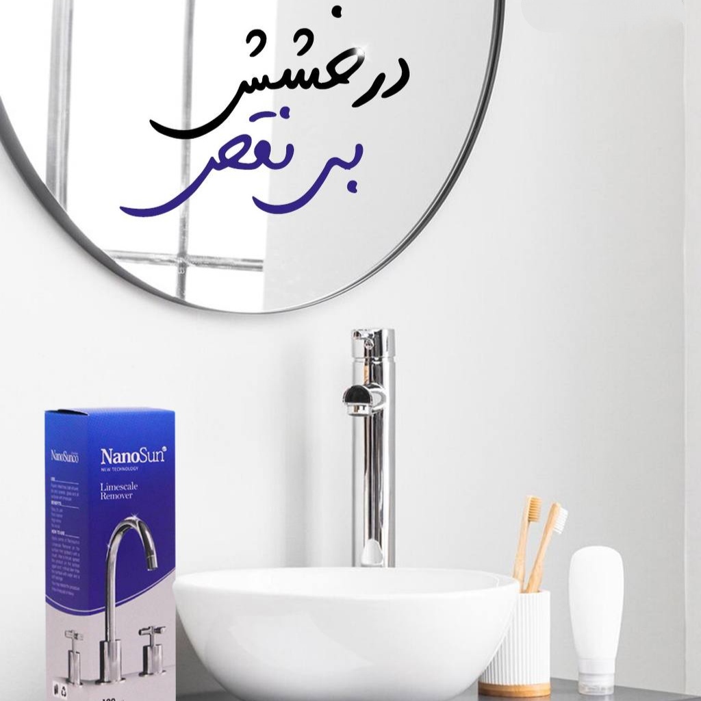 جرم گیر نانو