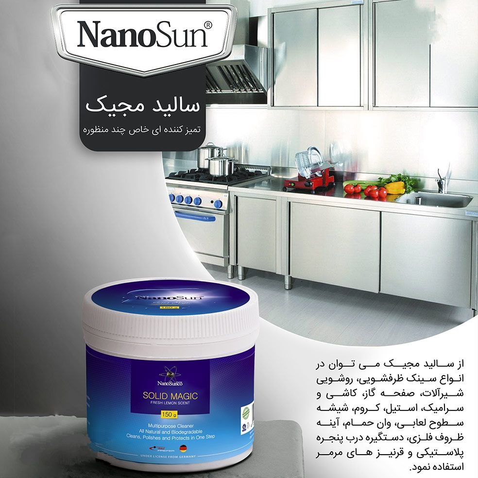 تمیز کننده سطوح سالید مجیک