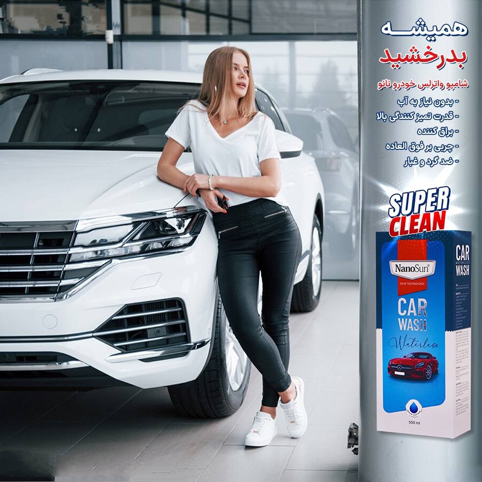 شامپو واترلس نانو