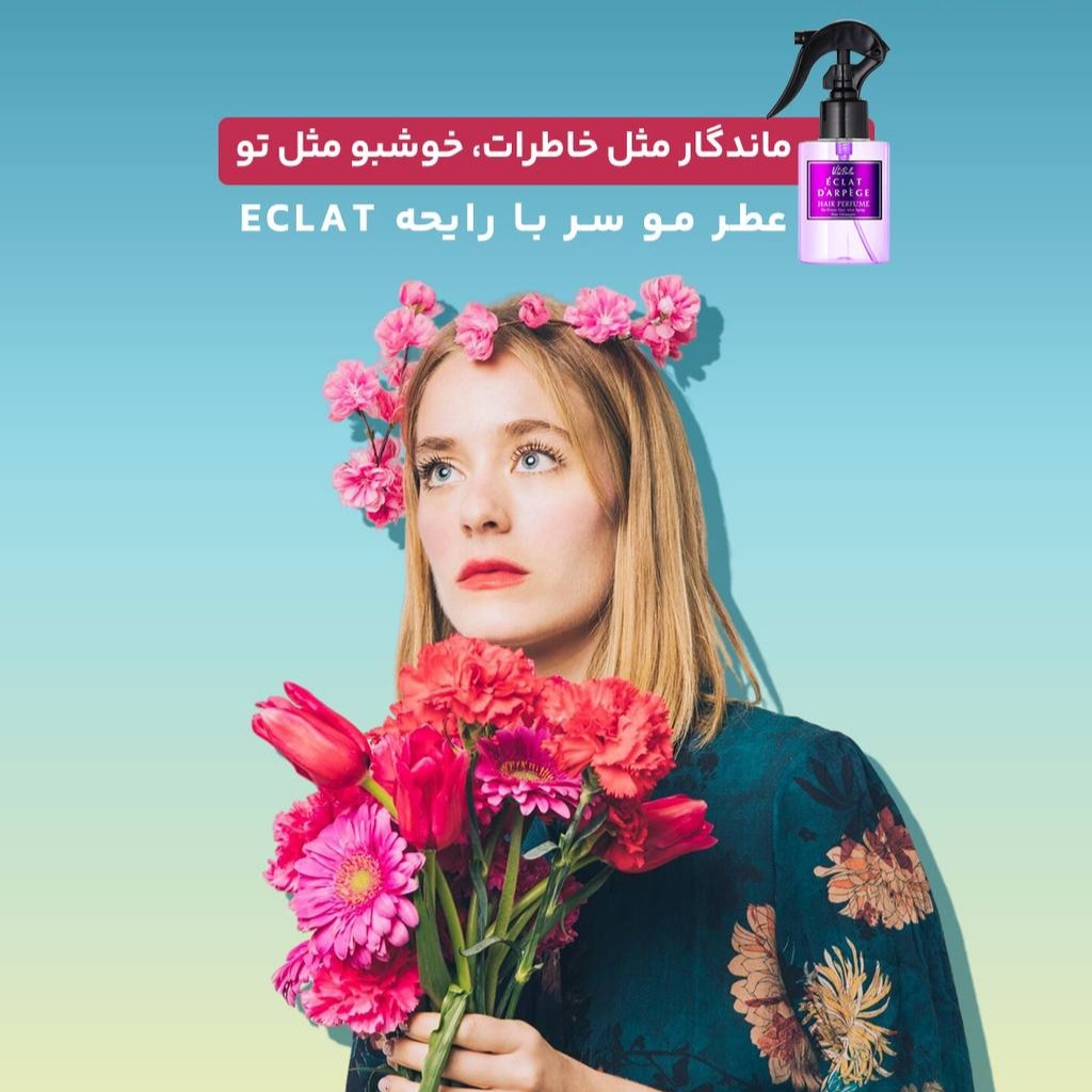 عطر مو ویتابلا