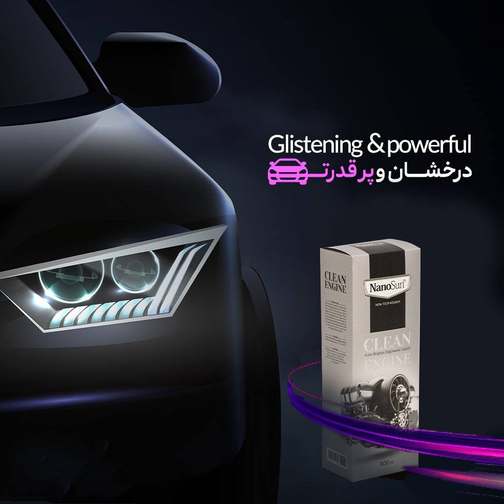 موتورشور نانو