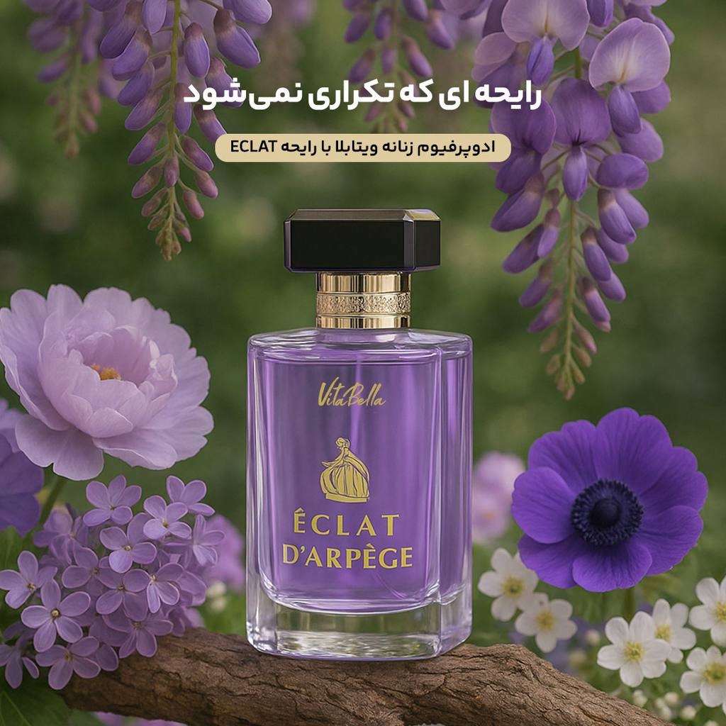 ادوپرفیوم اکلت ویتابلا زنانه