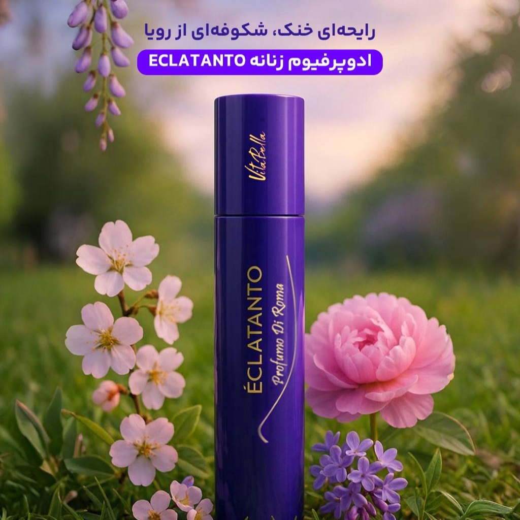 ادوپرفیوم زنانه ویتابلا اکلت