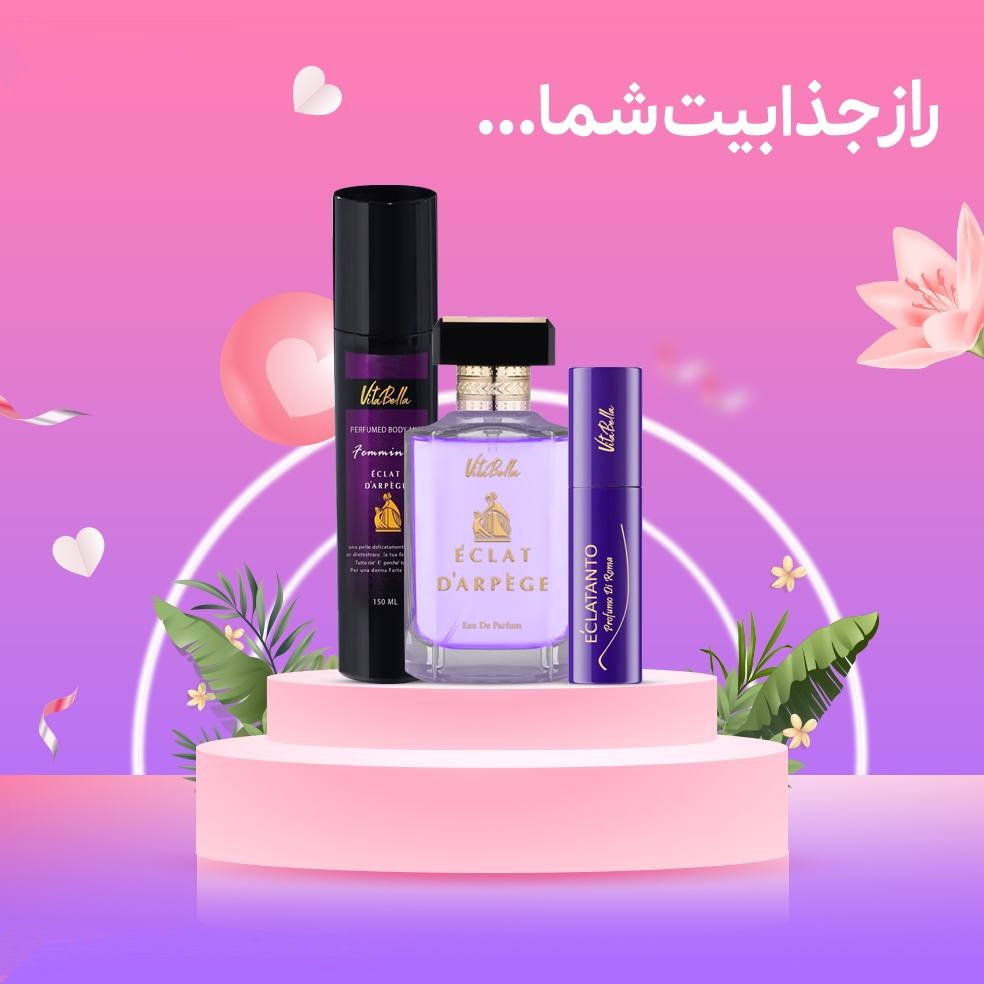 ادوپرفیوم و بادی میست زنانه