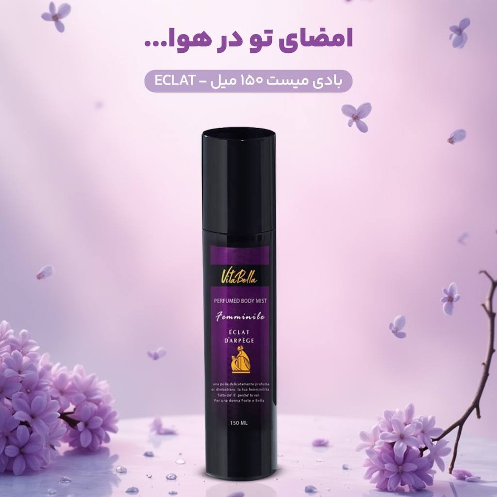 بادی میست اکلت زنانه