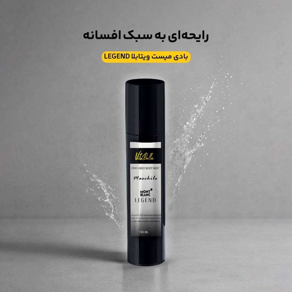 بادی میست ویتابلا مردانه