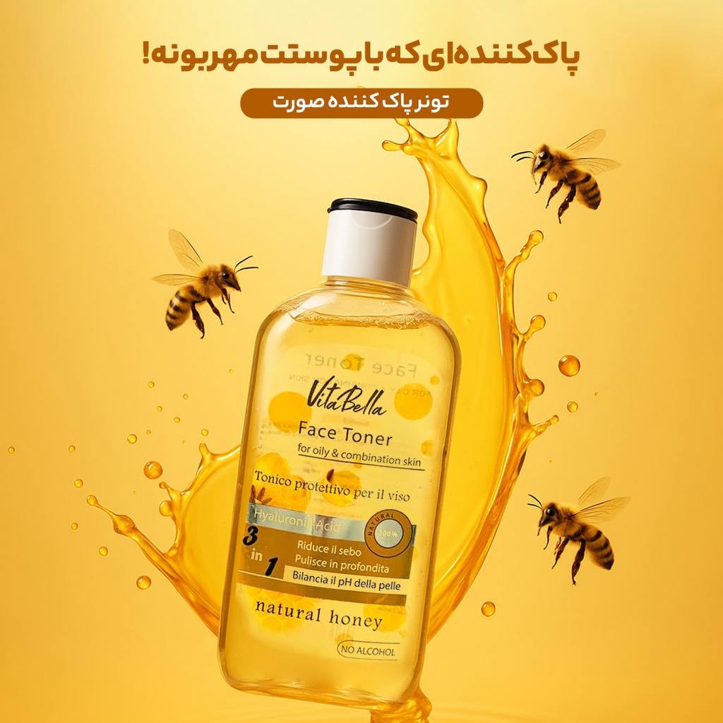 تونر پوست چرب ویتابلا