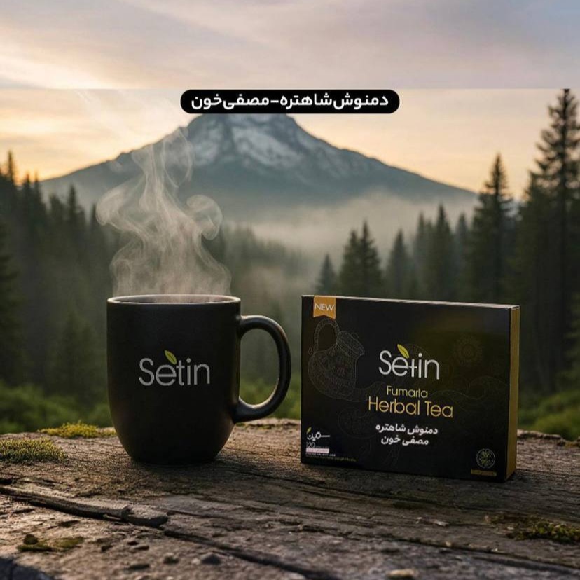 دمنوش مصفی خون