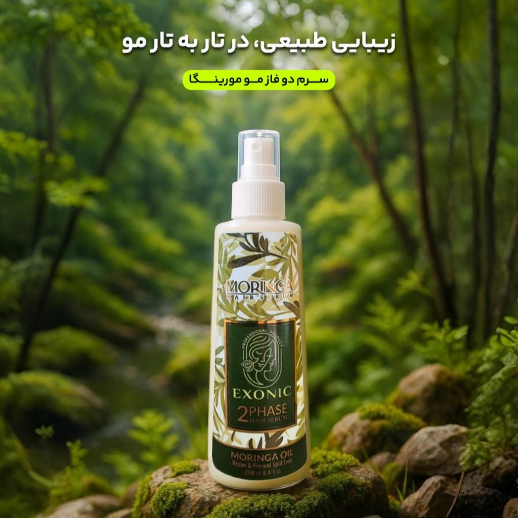خرید سرم دو فاز مو روغن مورینگا