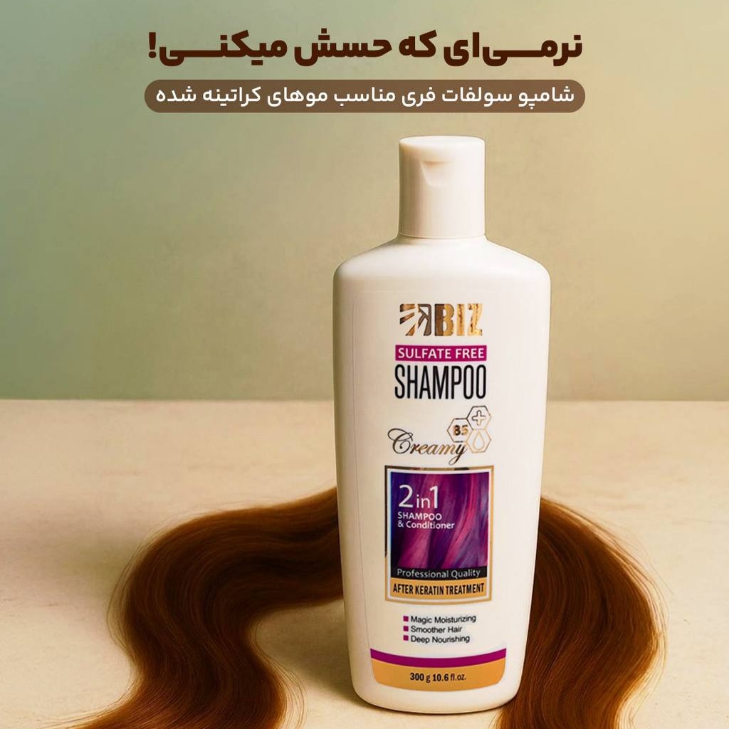 خرید شامپو فری سولفات