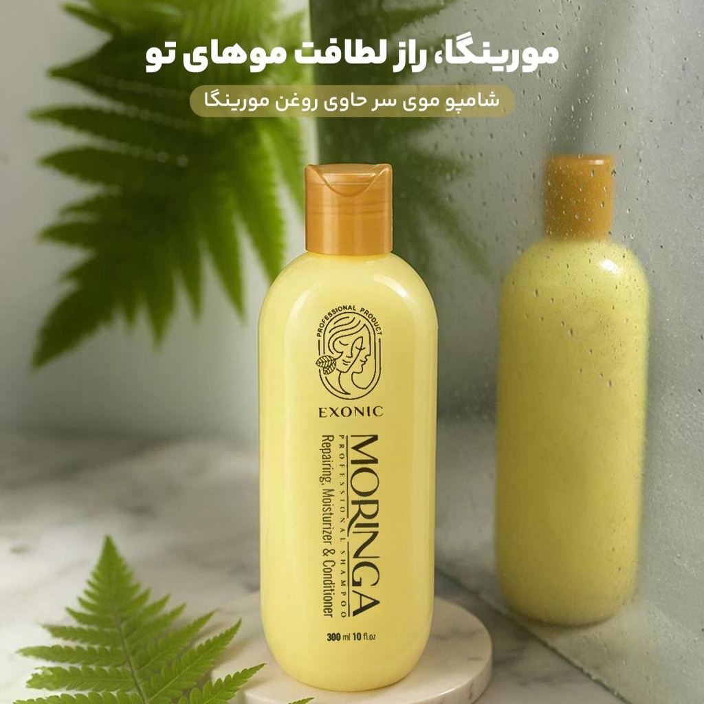 خرید شامپو روغن مورینگا برای تقویت و آبرسانی مو