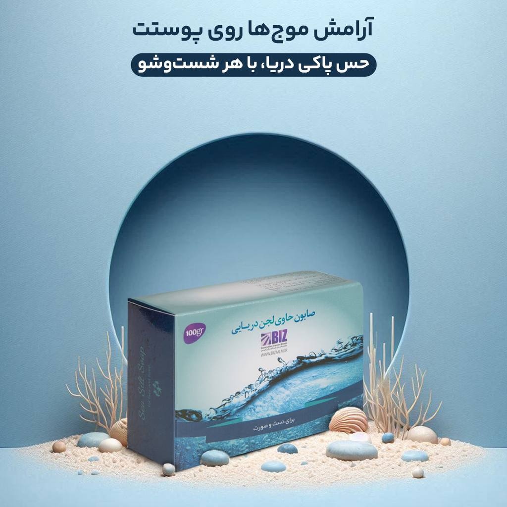 خرید صابون لجن دریایی اصل