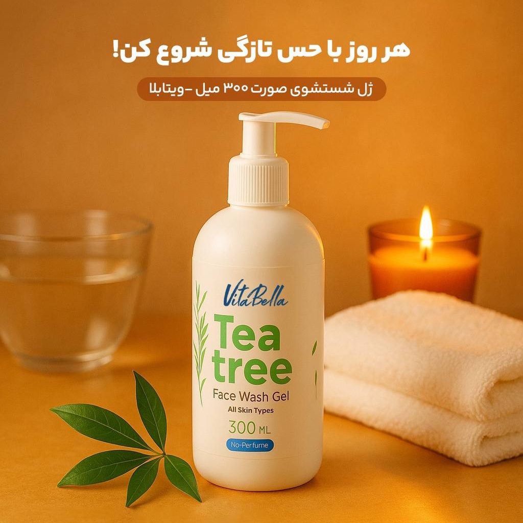 فیس واش ویتابلا