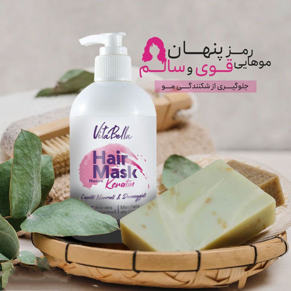 ماسک مو ویتابلا حاوی ویتامین E