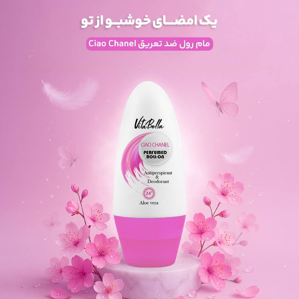 مام زنانه ویتابلا