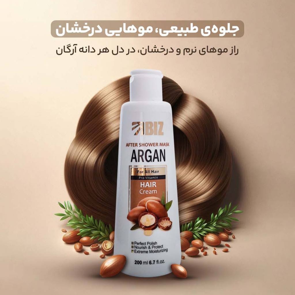 خرید کرم تقویت کننده مو آرگان اصل